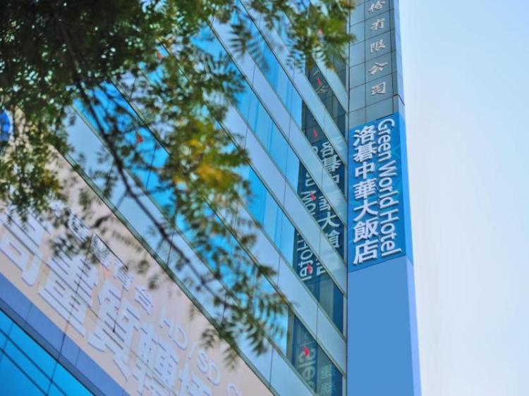 Greenworld hotel zhong hua